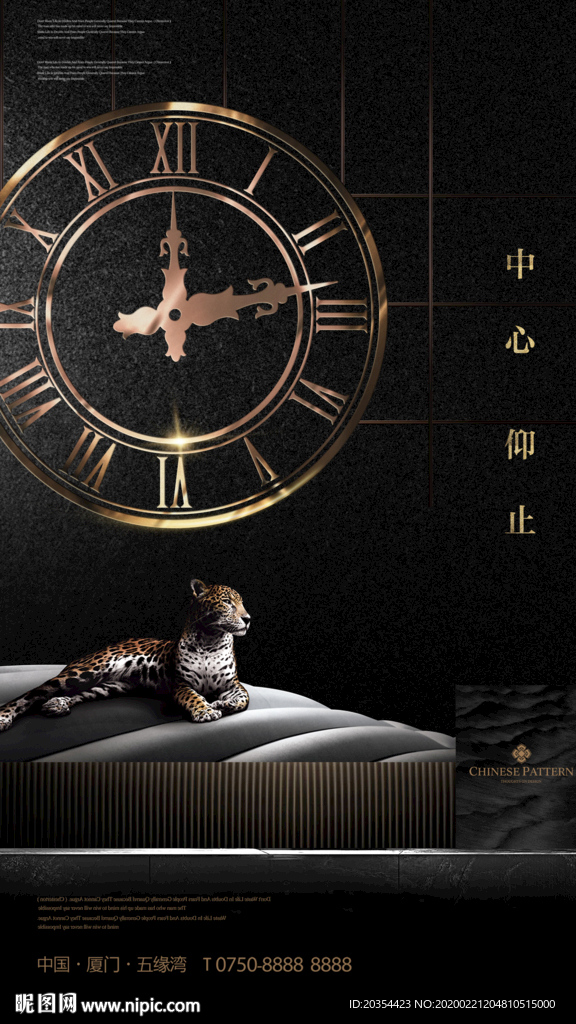 房地产广告 黑金地产