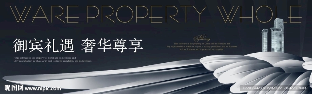 高端公寓 写字楼户外