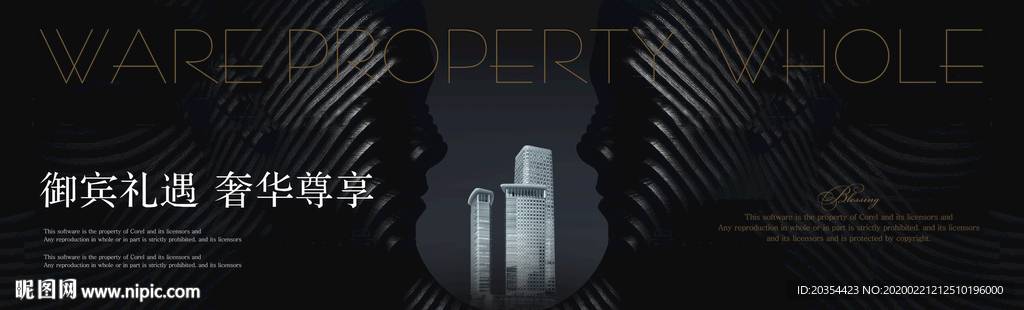 高端公寓 写字楼户外