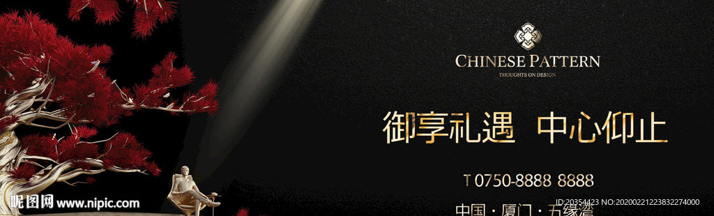 品质豪宅 黑金地产