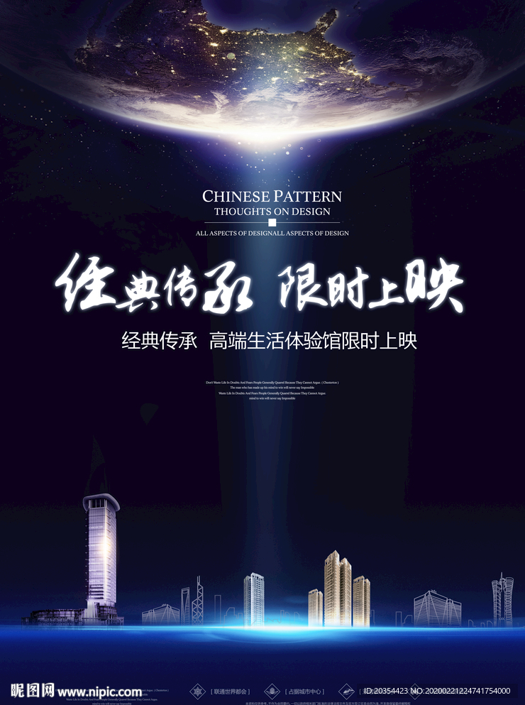 城央大宅 中心城市