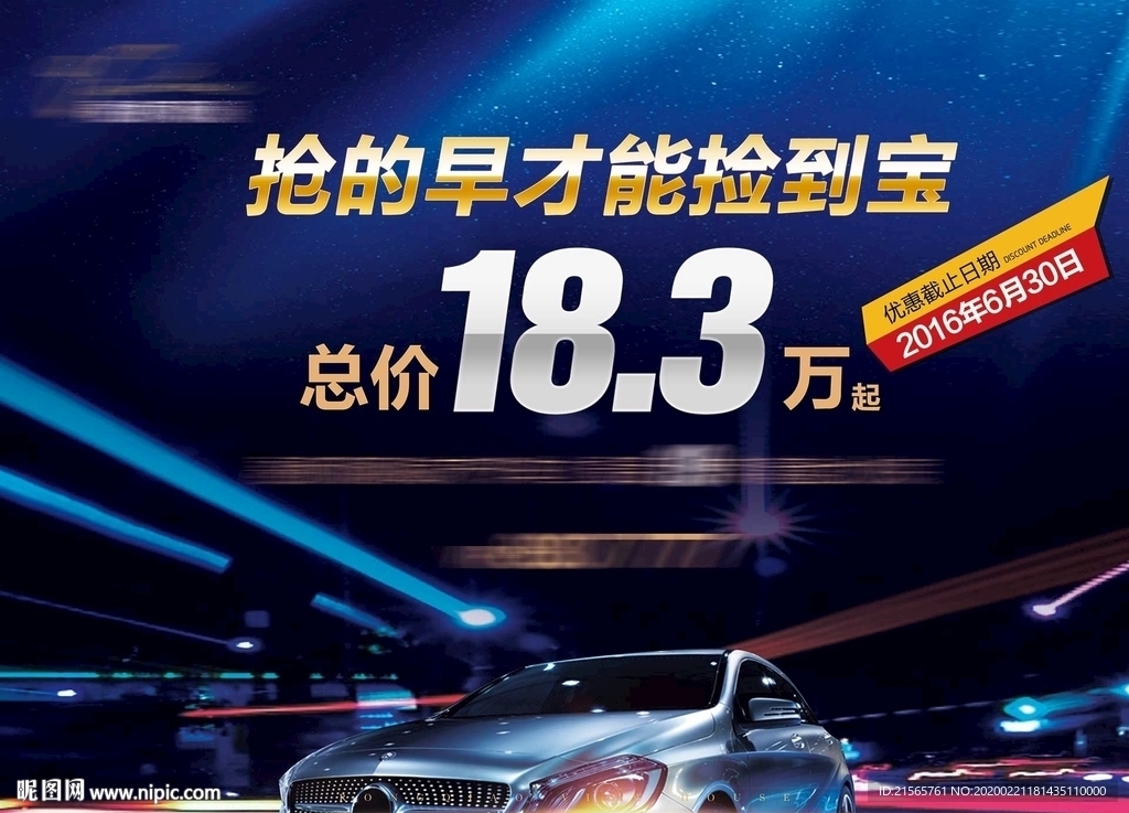 高端地产 车位 背景板 桁架