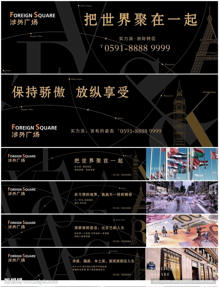 高端地产 户外 黑金 提案稿