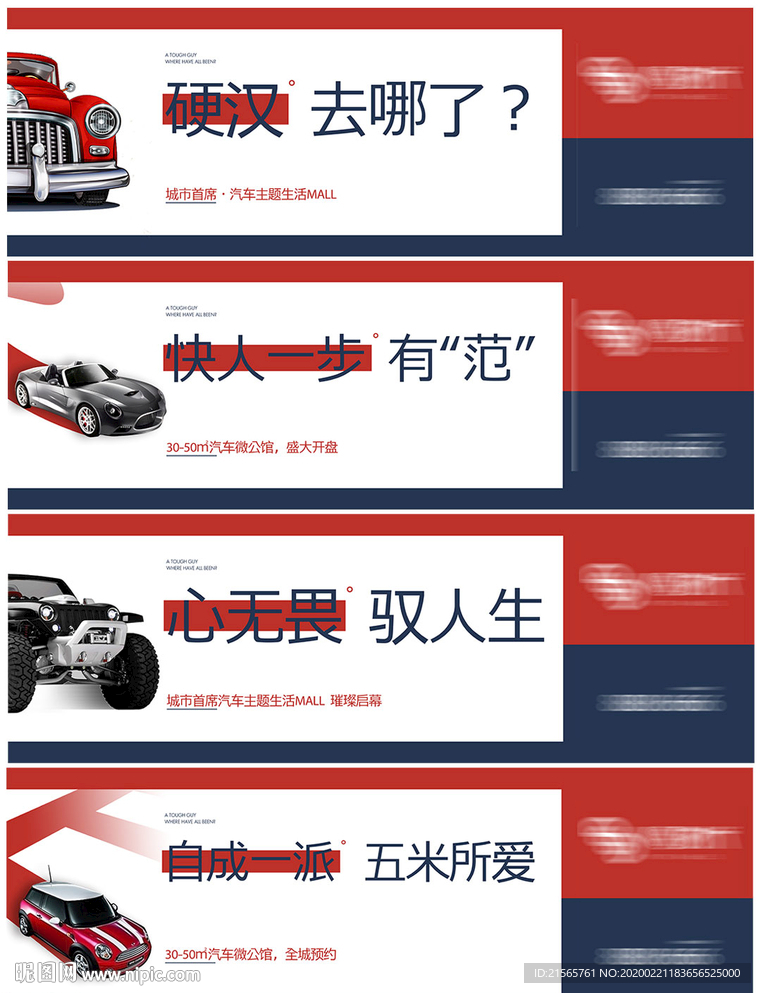 高端地产 户外 提案稿 车