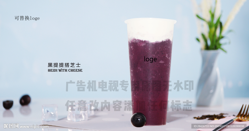 黑提提搭芝士芝芝黑提电视广告机