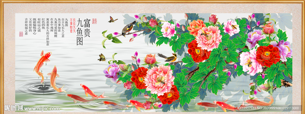 原创高清手绘牡丹鲤鱼装饰画