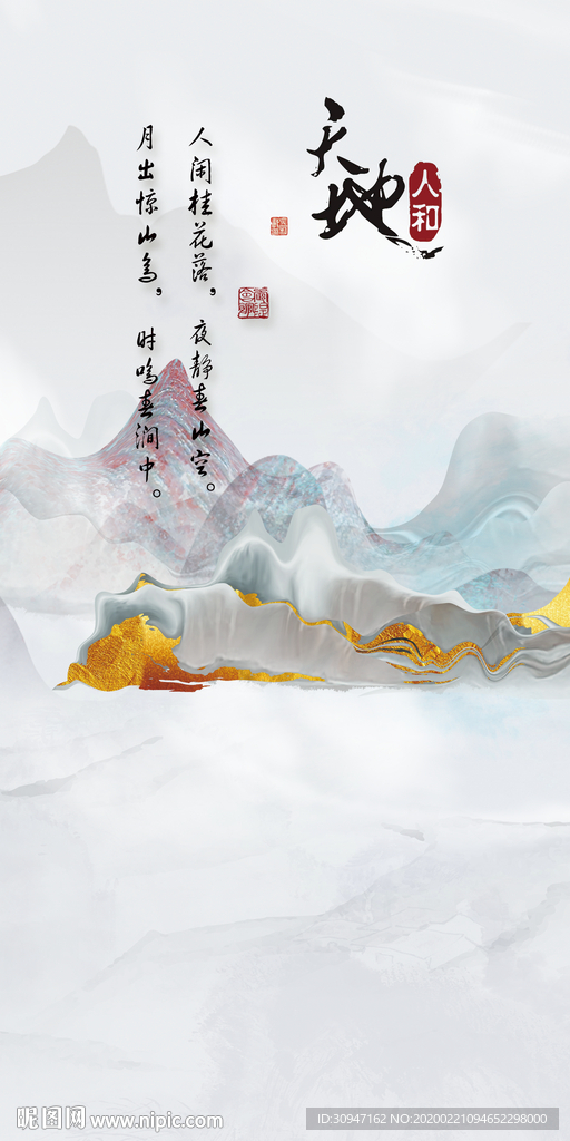 天地玄关新山水画 TIF分层