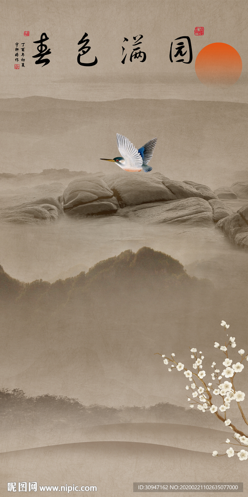 高清 玄关新山水画 TIF分层