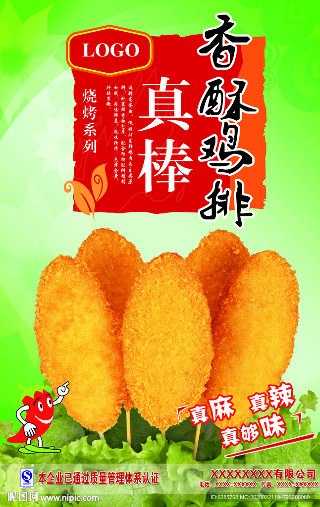 绿色食品包装图片