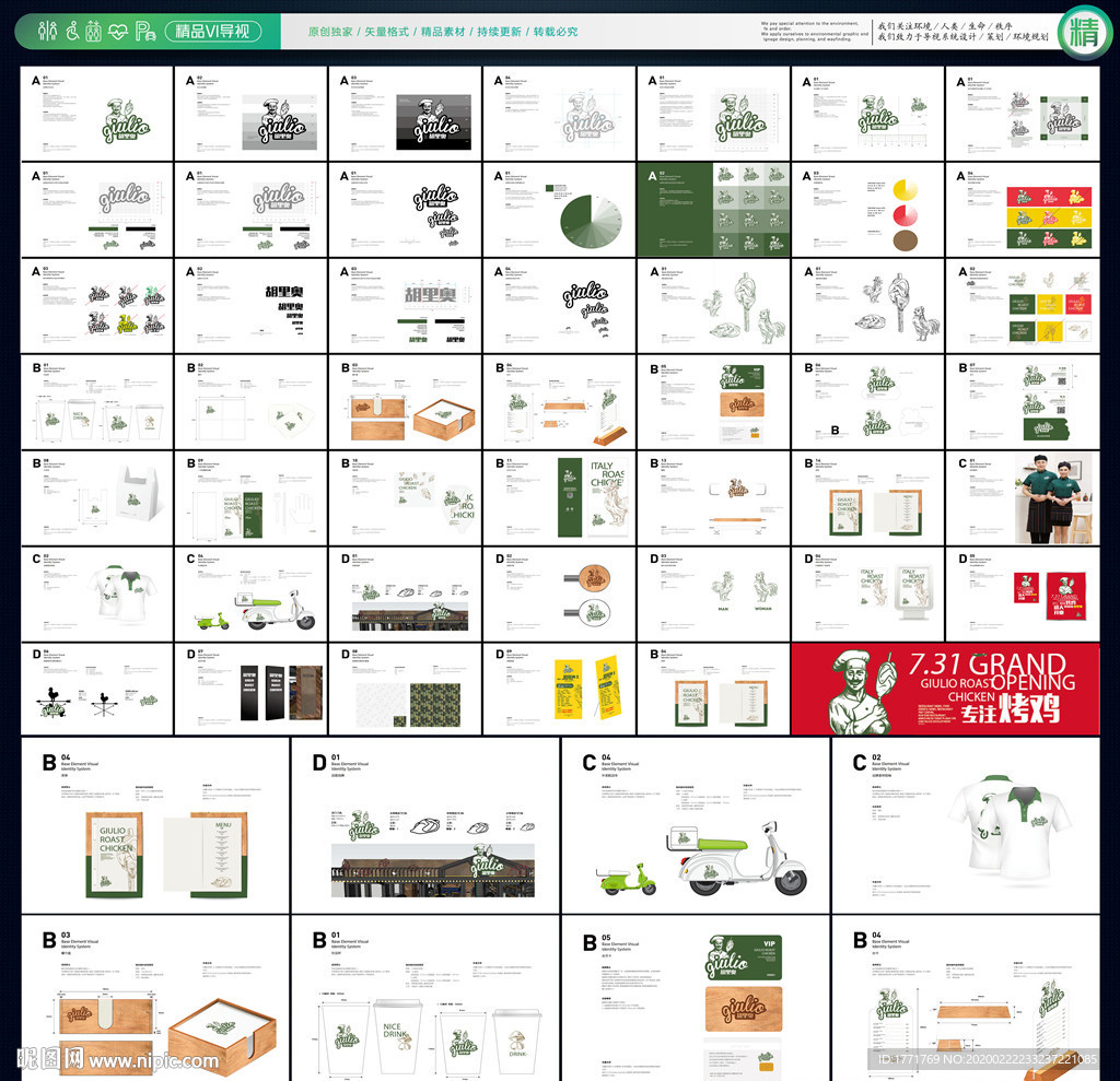 小餐饮vi 披萨vi