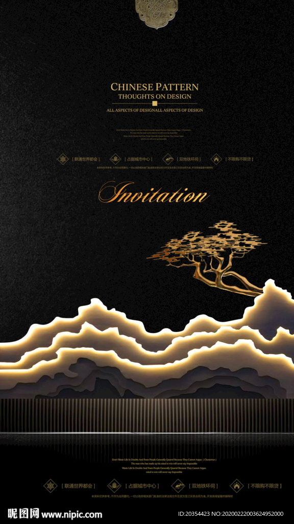 品质豪宅 黑金地产