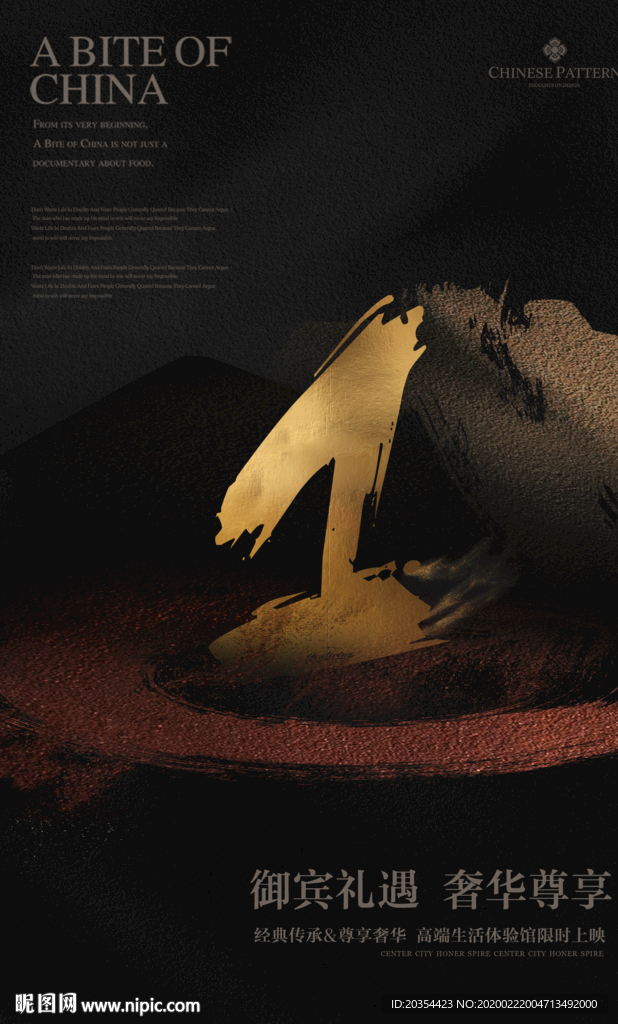 黑金地产  倒计时1