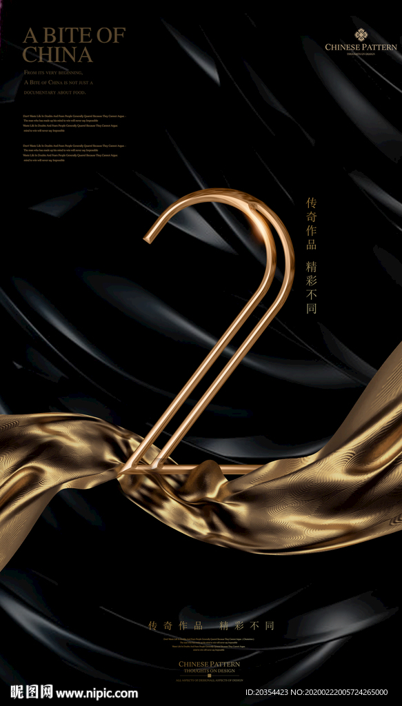 黑金地产 倒计时2