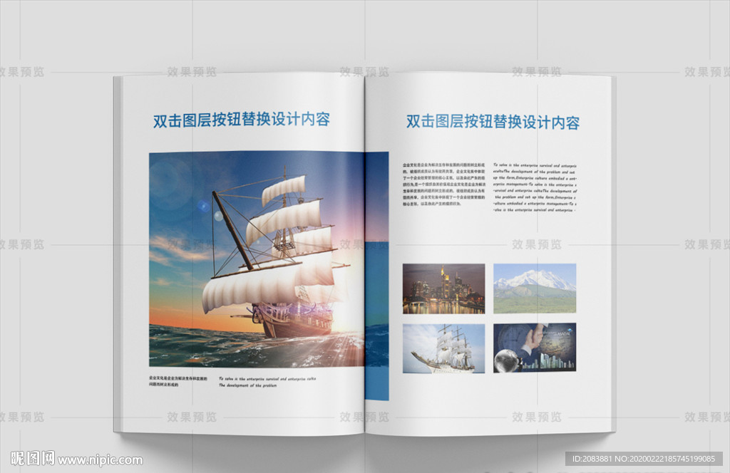 厚书翻开内页智能样机效果图模版