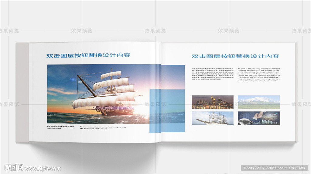 精装横版画册翻开扉页效果图样机