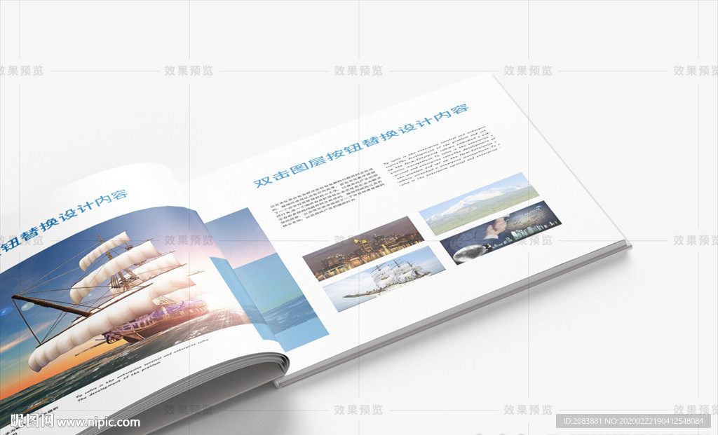 精装横版画册翻开内页效果图样机