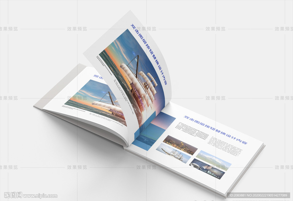 精装横版画册翻开内页效果图样机