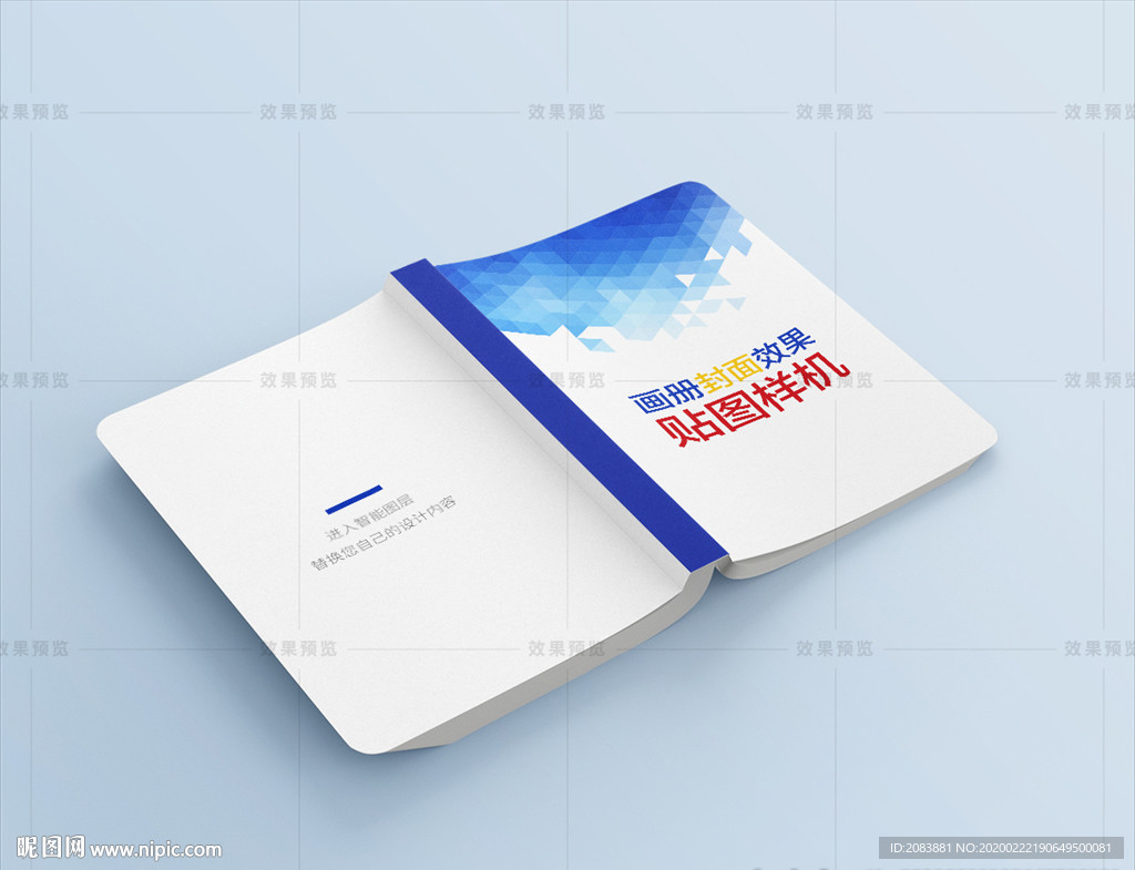 圆角厚书翻开封面封底效果图样机