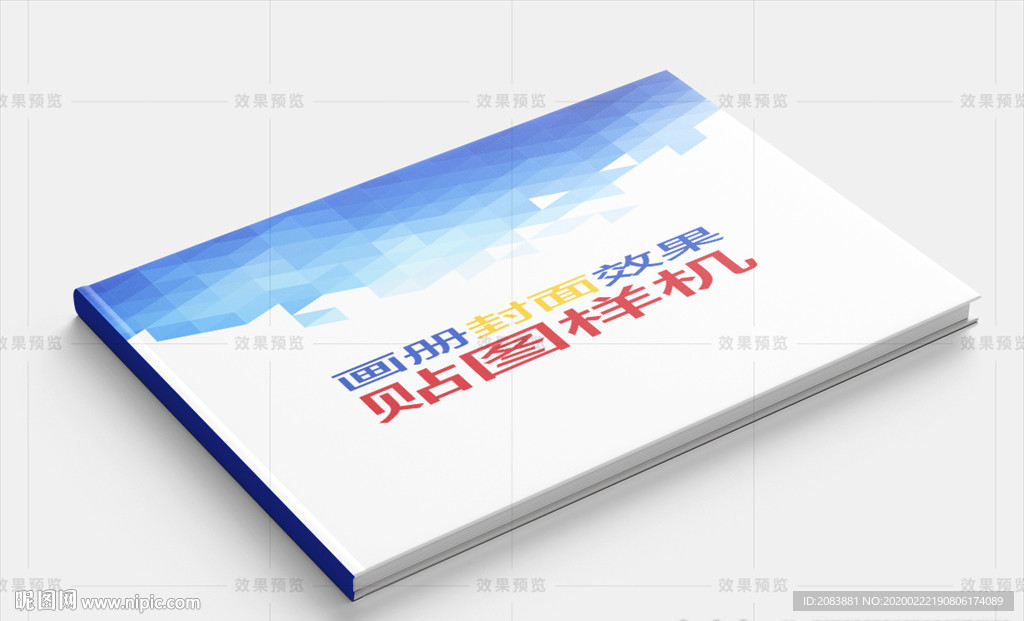 精装横版画册封面效果图样机