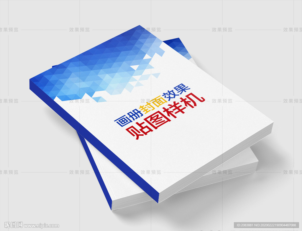 2本精装厚书封面效果图样机