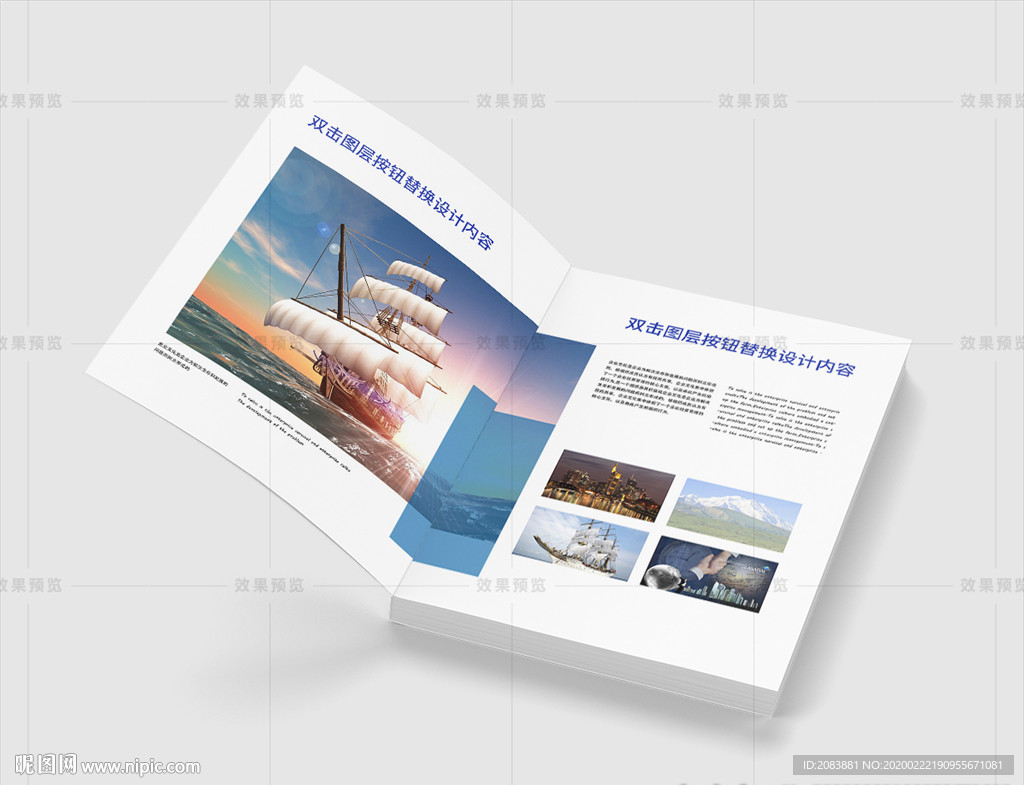 1本精装厚书翻开内封效果图样机