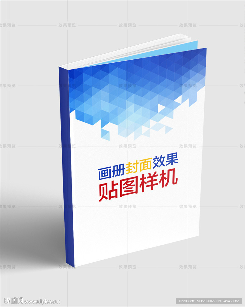 1本站立精装厚书封面效果图样机