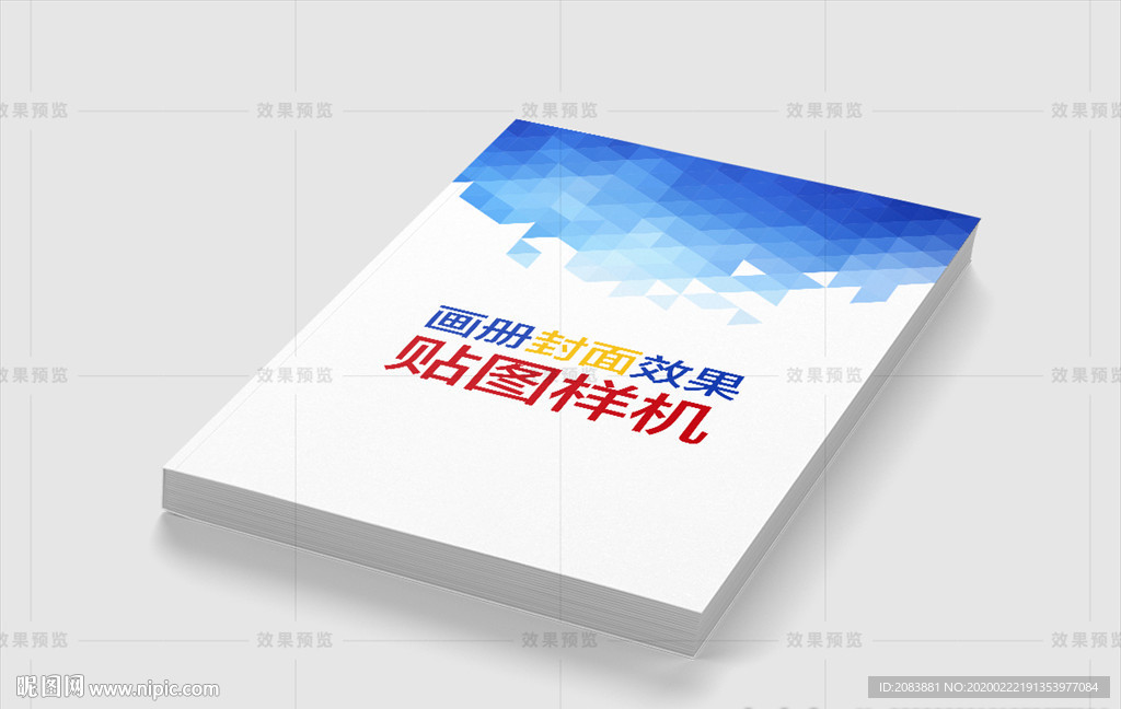 1本精装厚书封面效果图样机