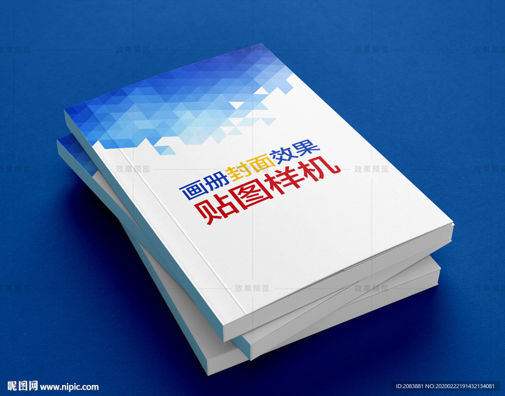 3本精装厚书封面效果图样机