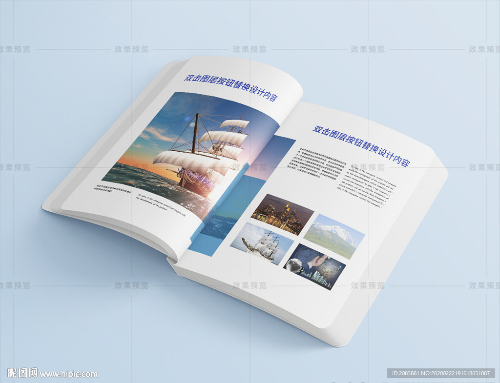 圆角厚书翻开内页效果图样机