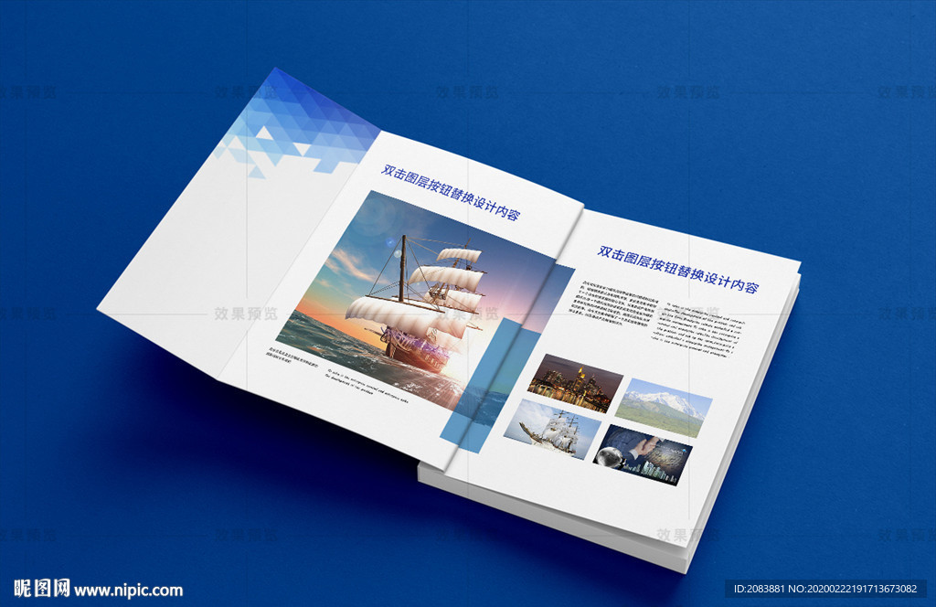 精装厚书翻开内封带勒口效果样机