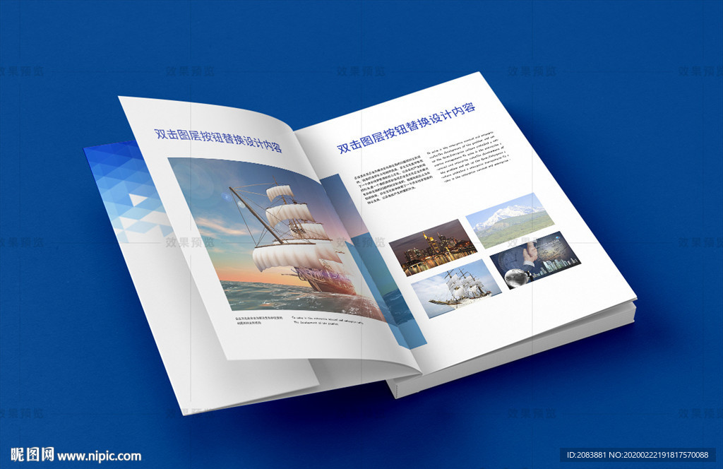 精厚书带勒口翻开扉页效果图样机