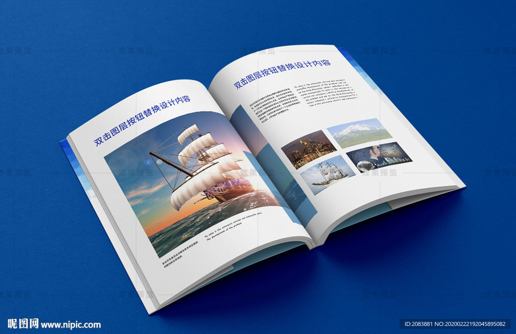 精装厚书带勒口翻开内页效果样机