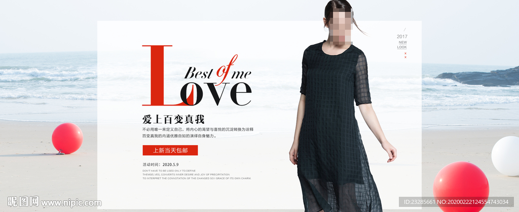 淘宝女装春夏季新品海报模板