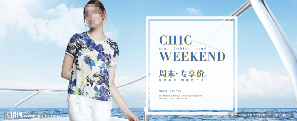 淘宝夏季女装促销海报模板