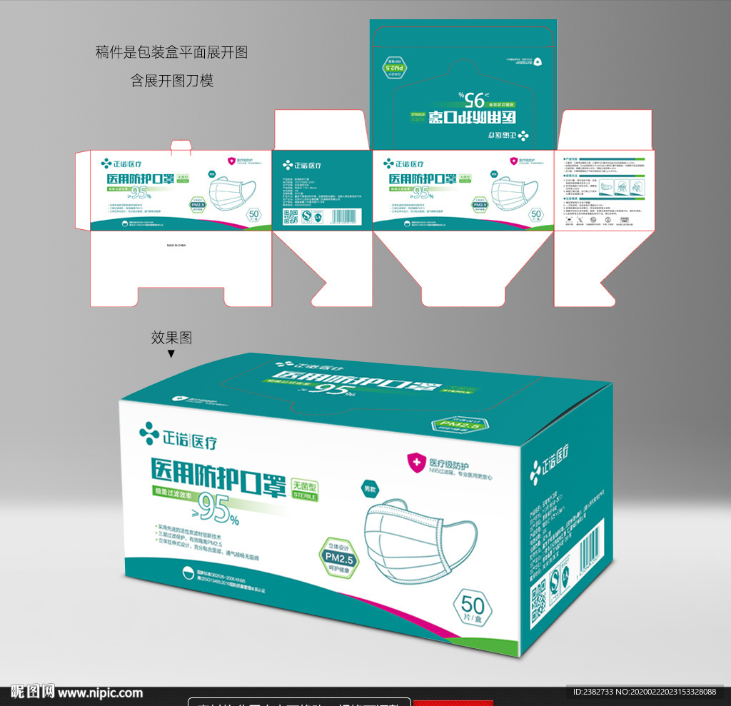 口罩盒平面设计图