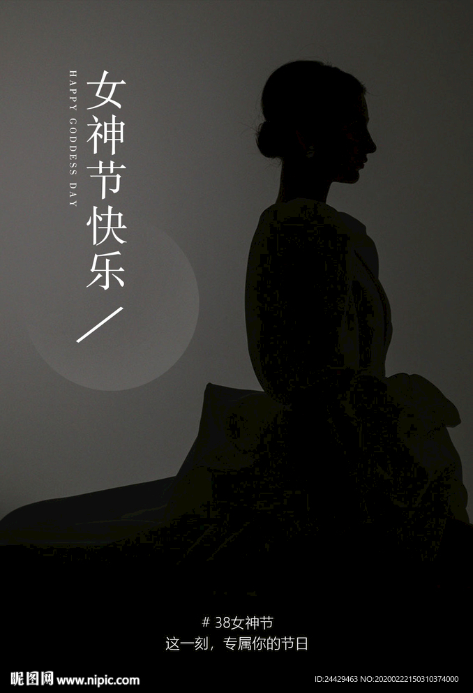 38女神节