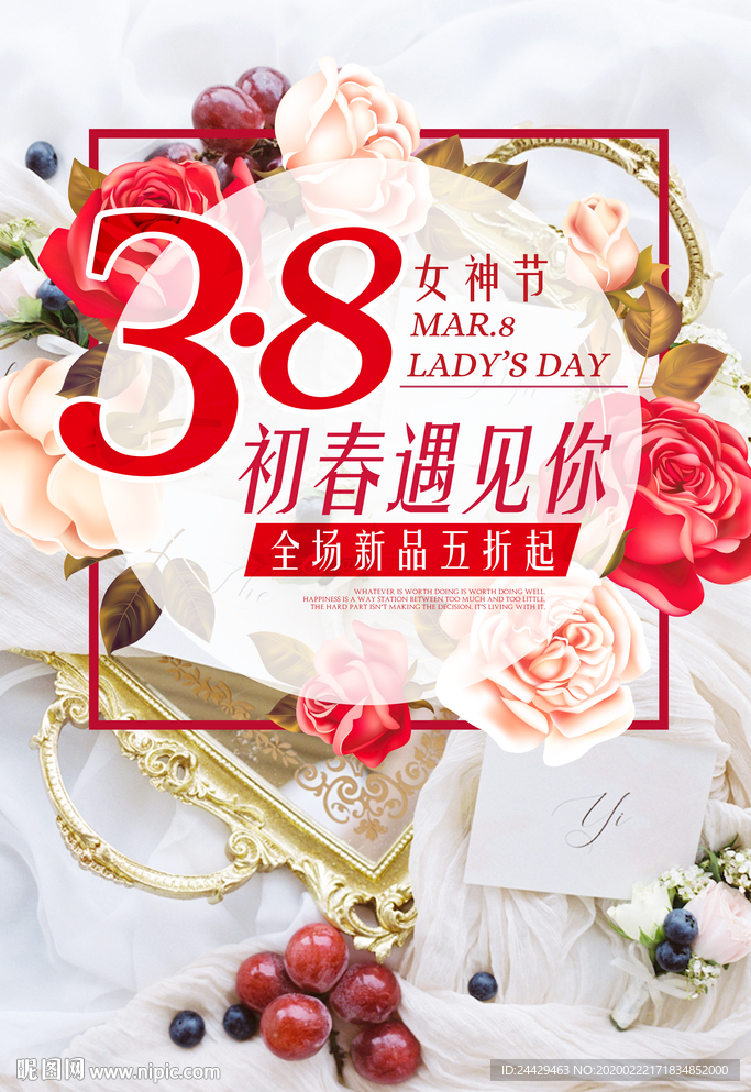 38女神节