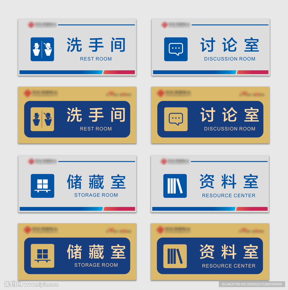 房地产 物业 标识标牌