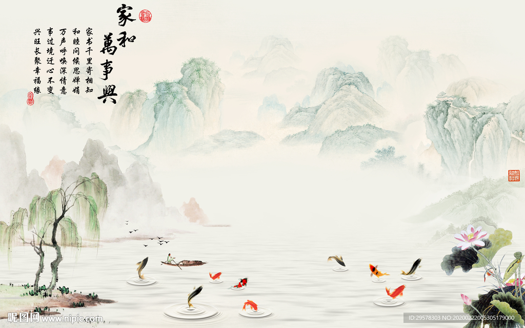 新中式山水画高清画 TIF分层