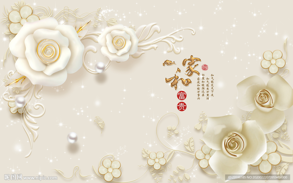 家和花朵装饰画 tif分层