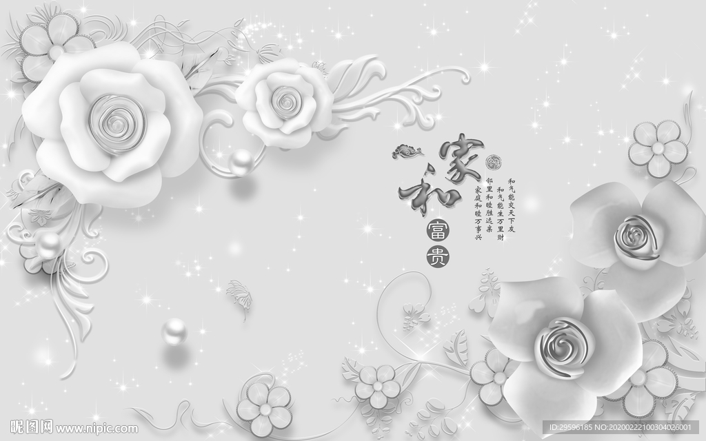 家和北欧新装饰画 tif分层