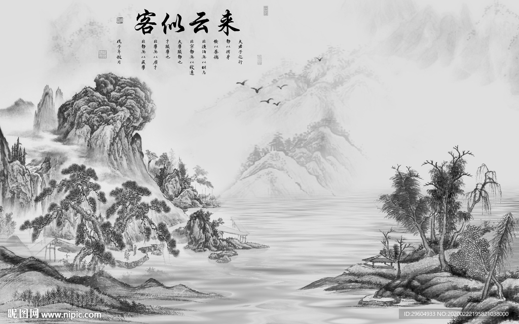 高档 新中式山水画 tif分层