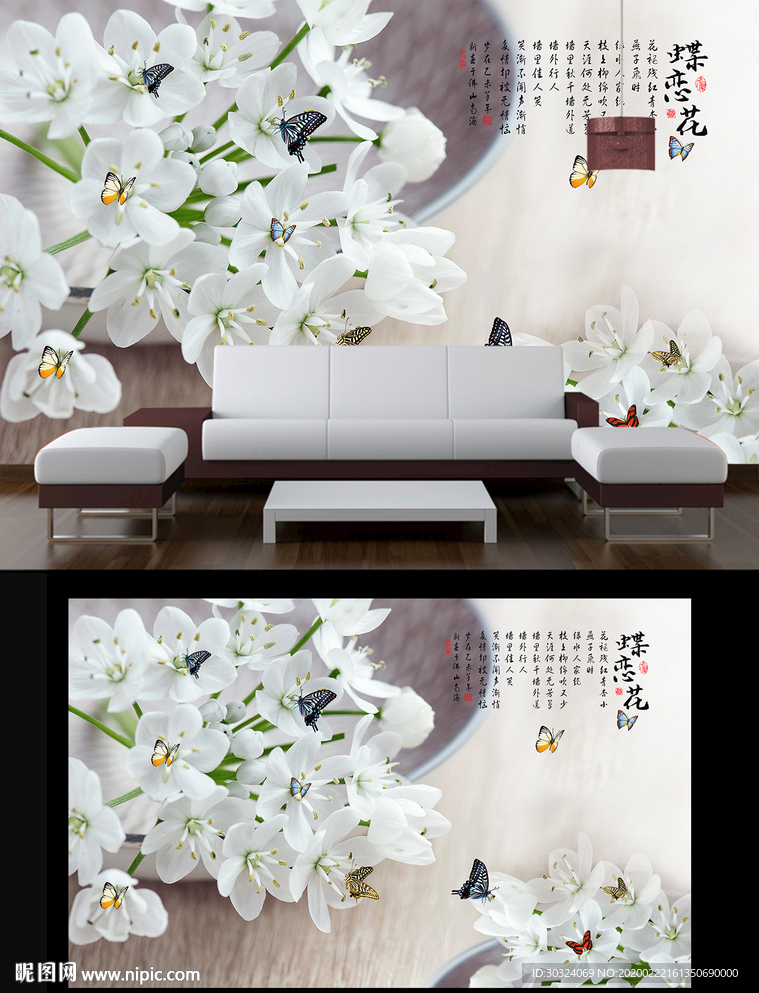 蝶恋花电视背景墙