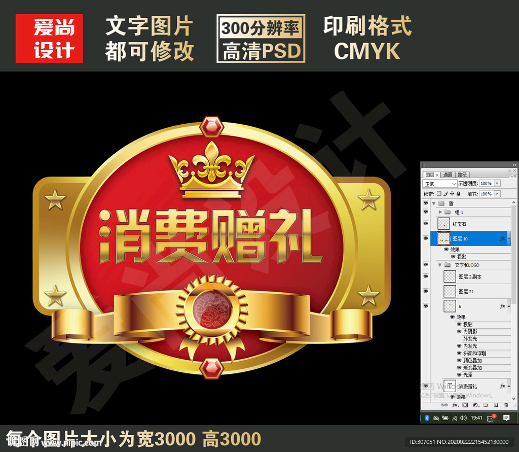 金属淘宝网店促销金属标签