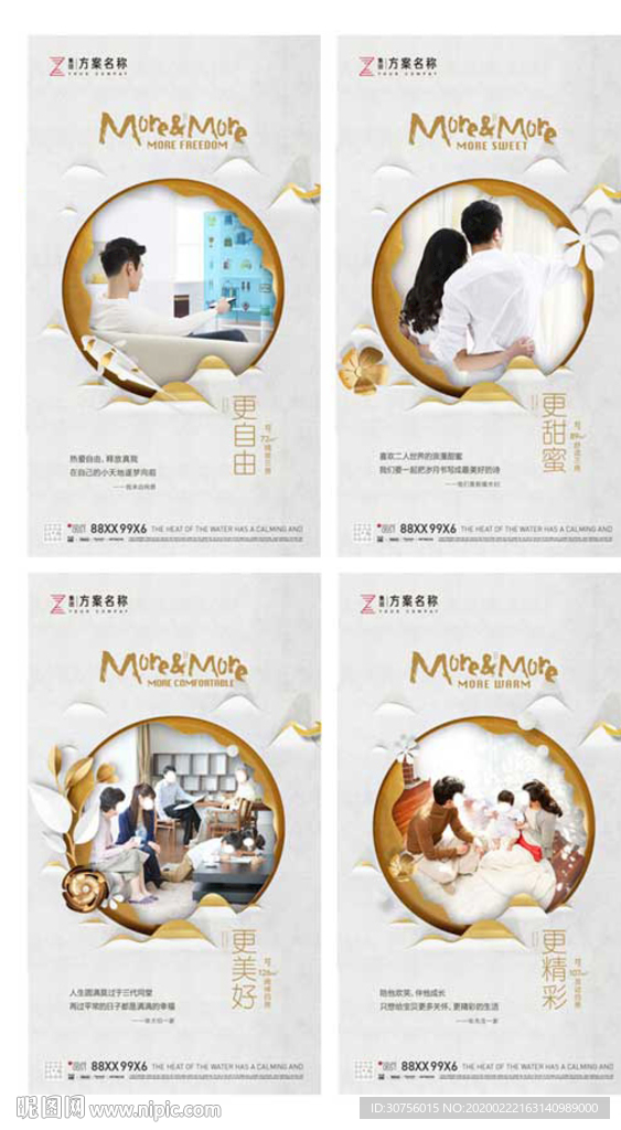 房地产价值点微信刷屏海报