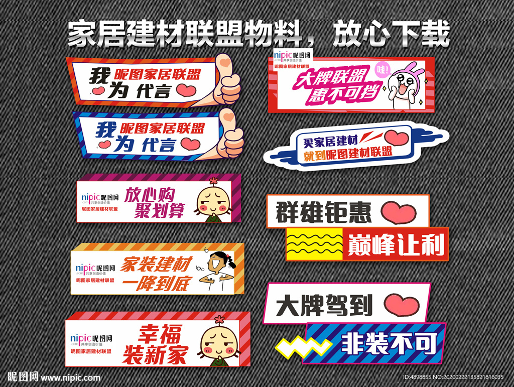 装修拍照框 家居拍照框 建材拍