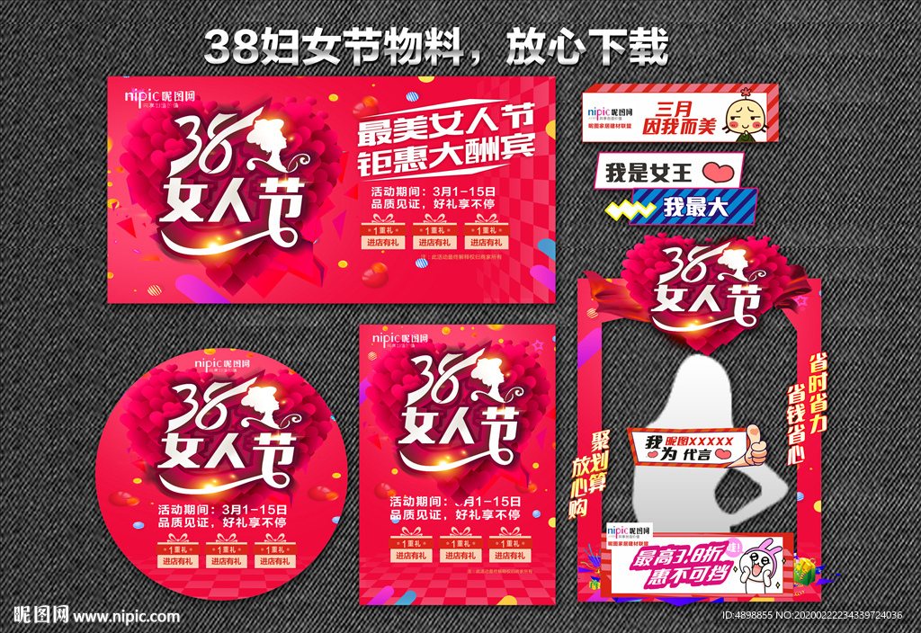 38妇女节 38  妇女节