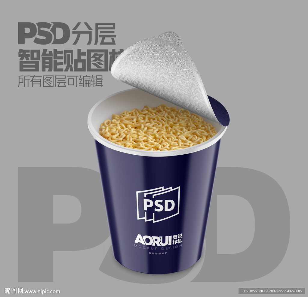 桶装方便面样机