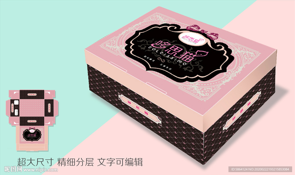 欧式包装盒展开图