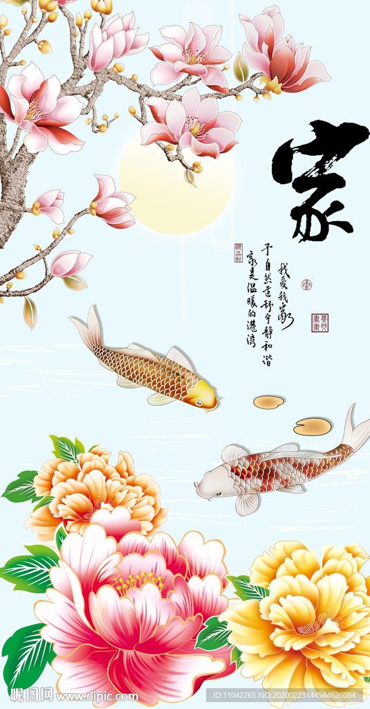 家和富贵 家和万事兴